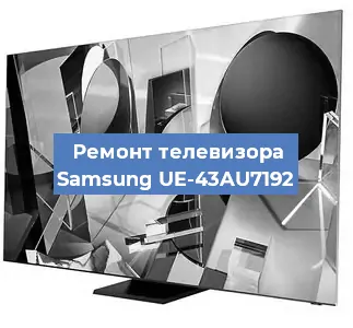 Замена светодиодной подсветки на телевизоре Samsung UE-43AU7192 в Нижнем Новгороде